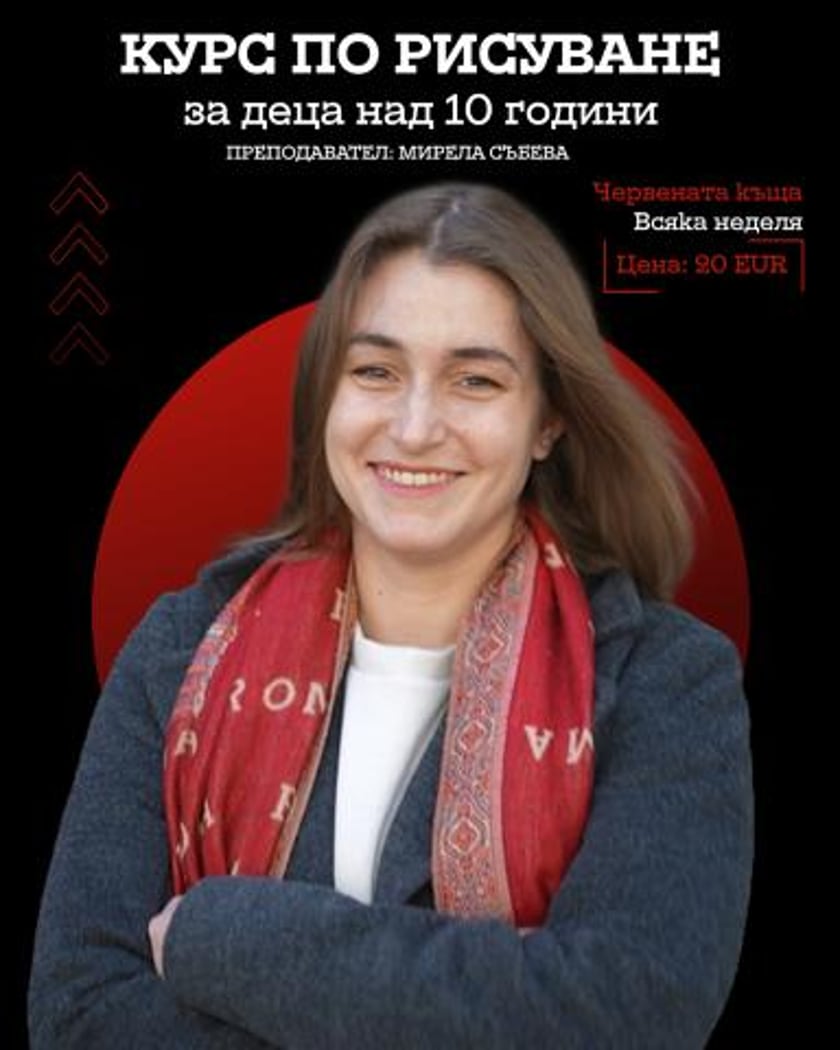Курс по рисуване за деца