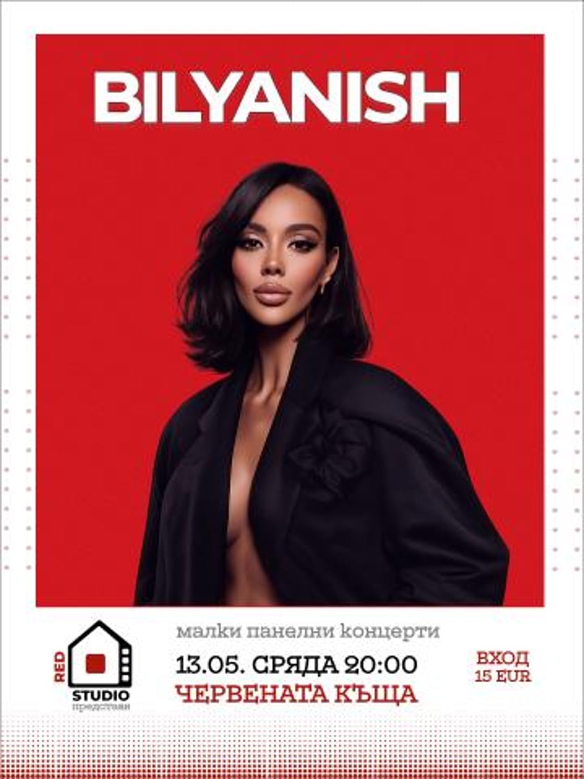 BILYANISH - Малки Панелни Концерти