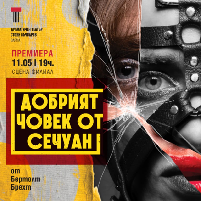 Добрият човек от Сечуан