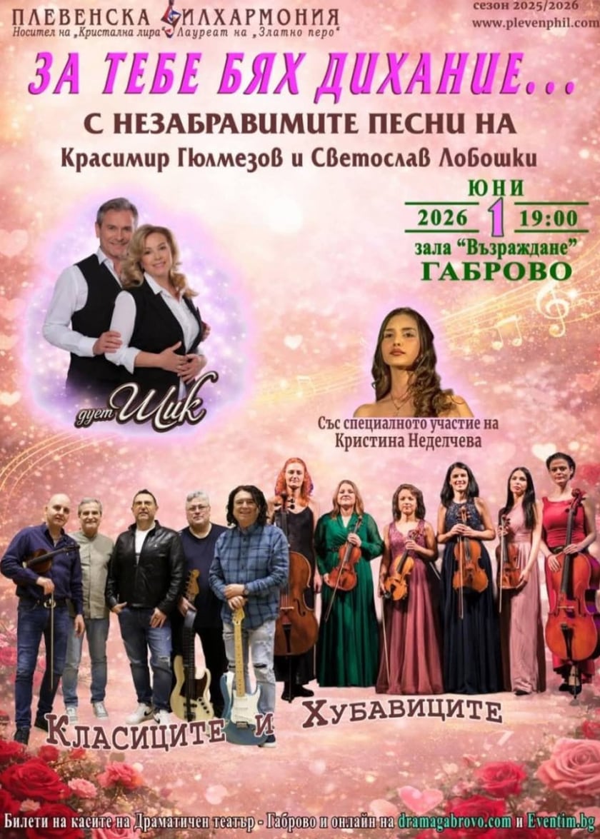 За тебе бях дихание