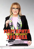 СТРАСТ И НЕЖНОСТ
