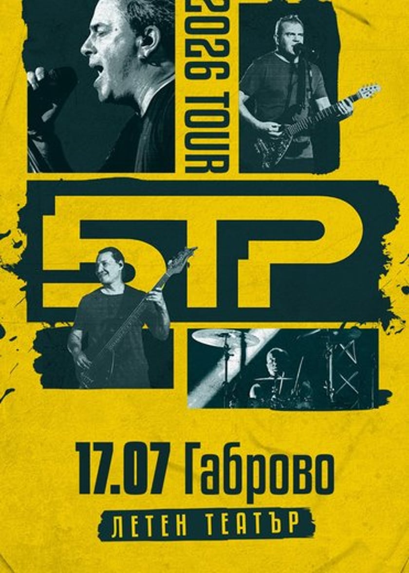 БТР - 2026 Tour