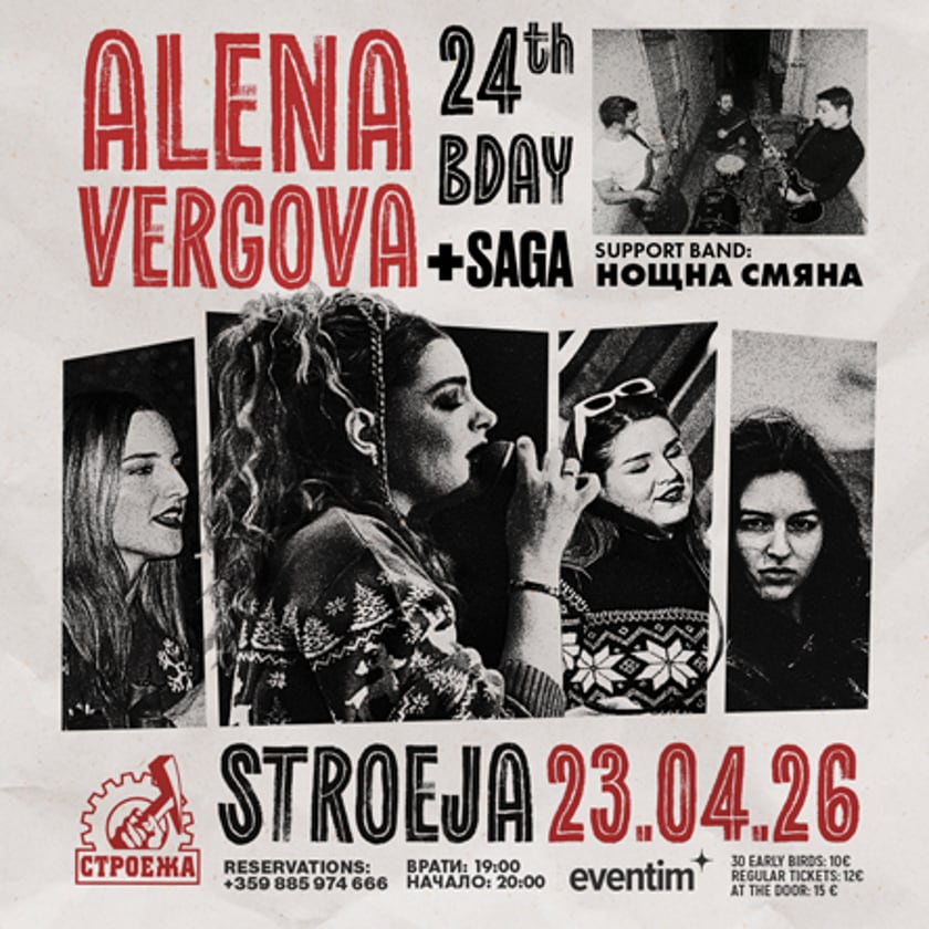 Клуб Строежа представя на живо: ALENA VERGOVA + SAGA