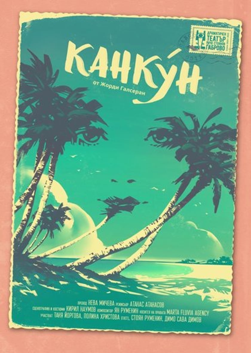 Канкун