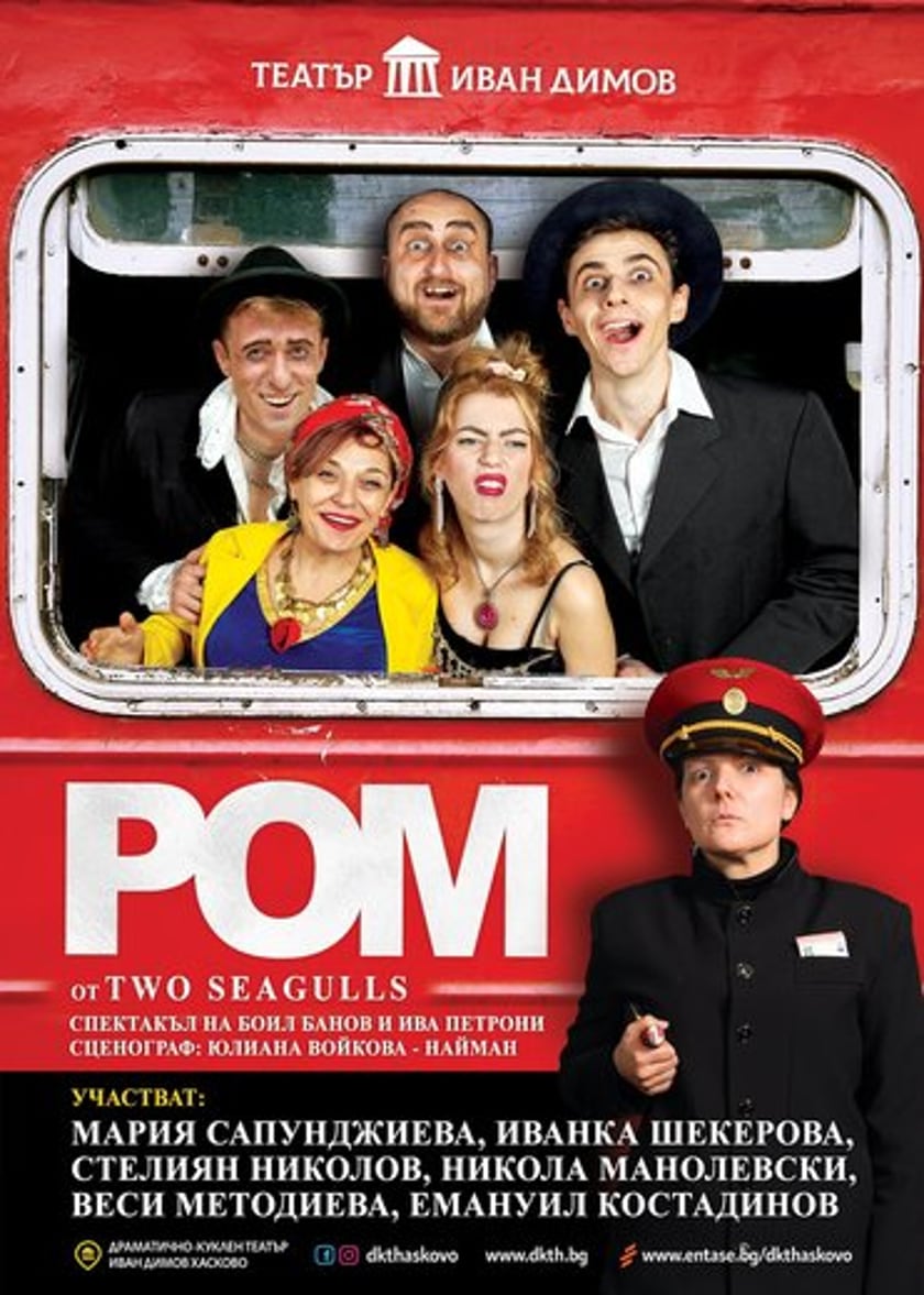 Ром