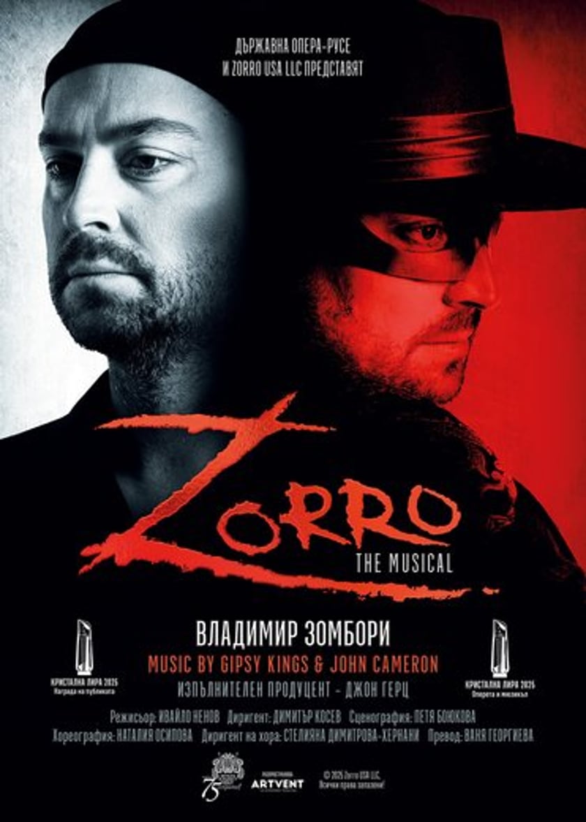 ЗОРО - мюзикъл