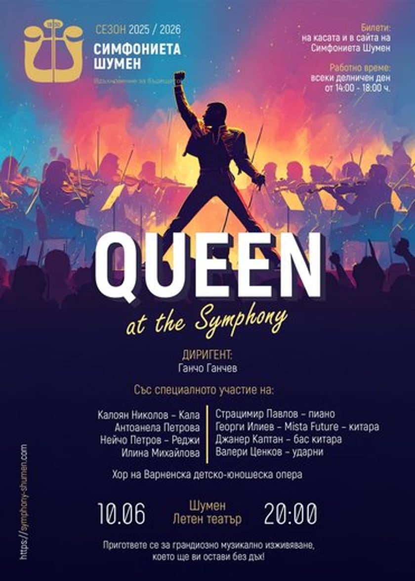 Queen at the Symphony