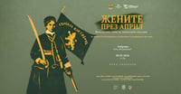 Премиера на филма „Жените през април. Непознатите герои на Априлското въстание“