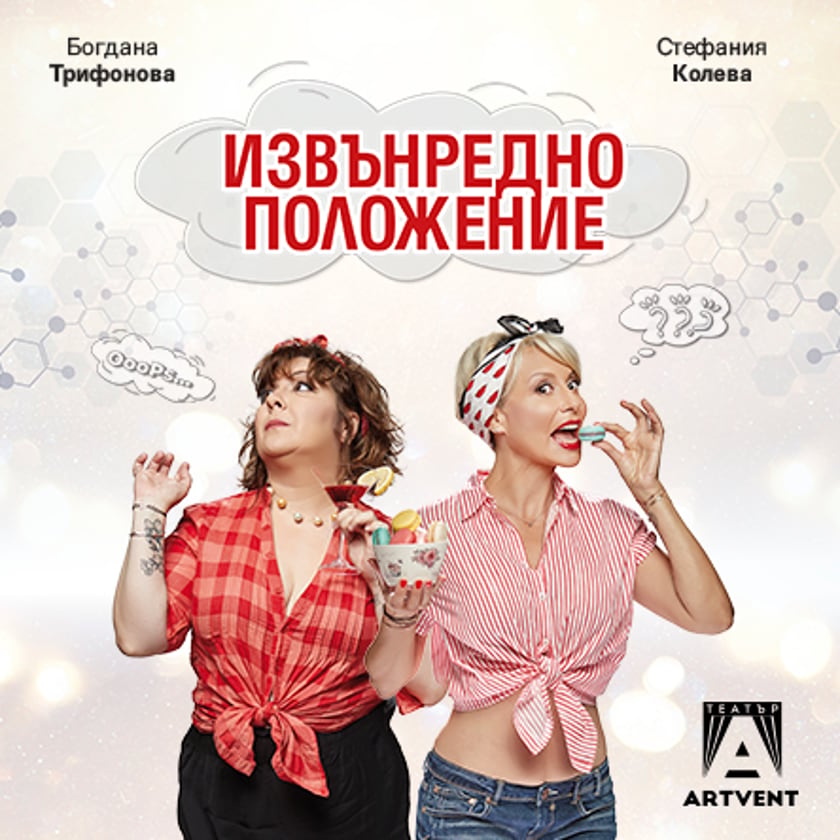 Извънредно положение