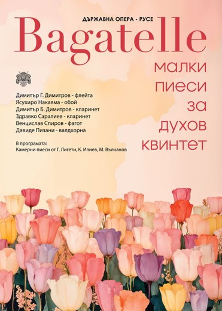 BAGATELLE