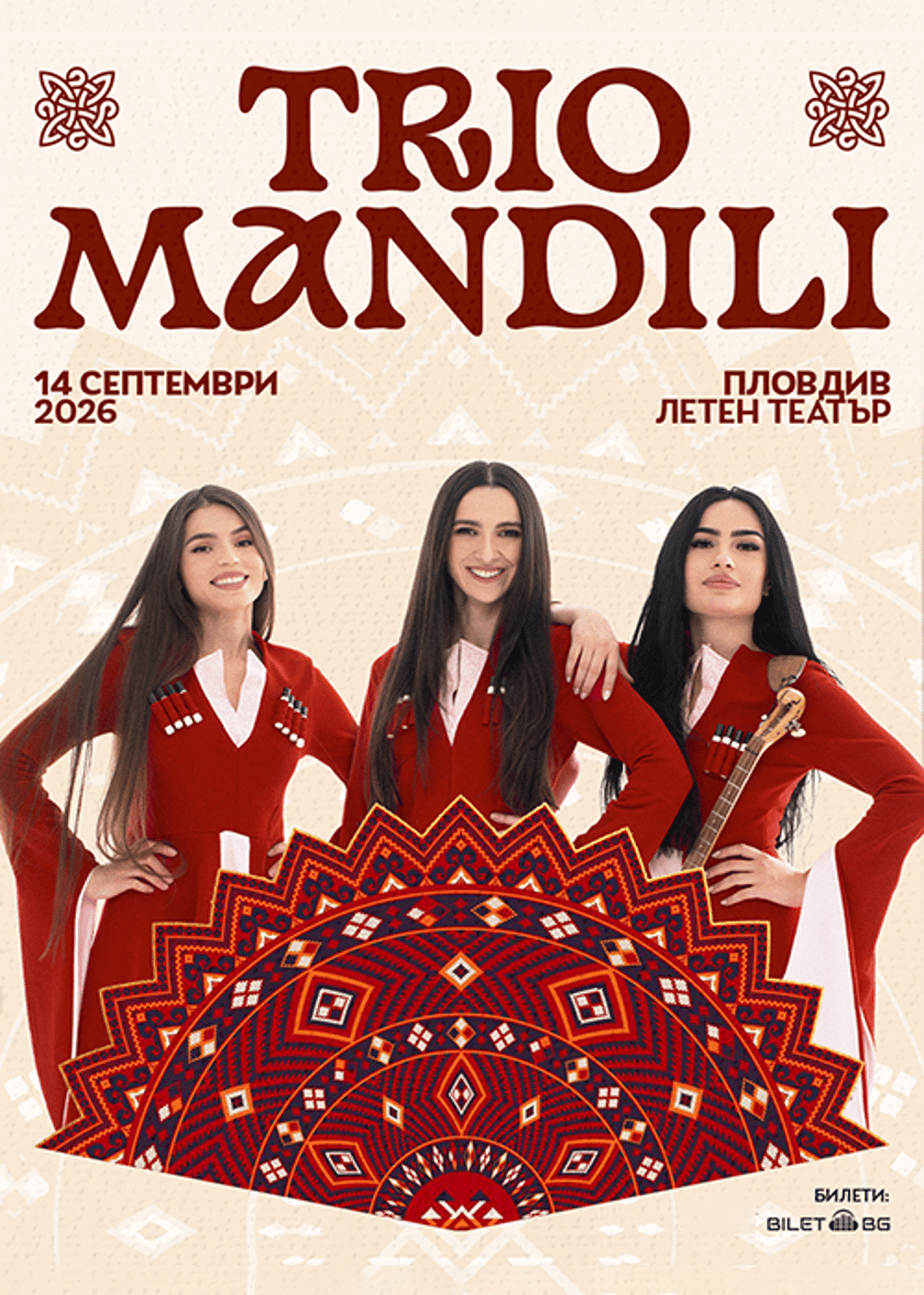 TRIO MANDILI / Пловдив Летен театър / 14.09.2026 г.