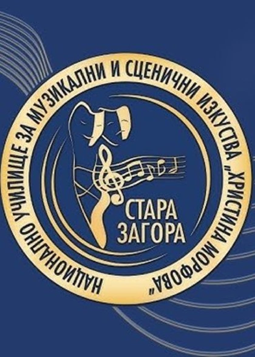 ТЪРЖЕСТВЕН КОНЦЕРТ