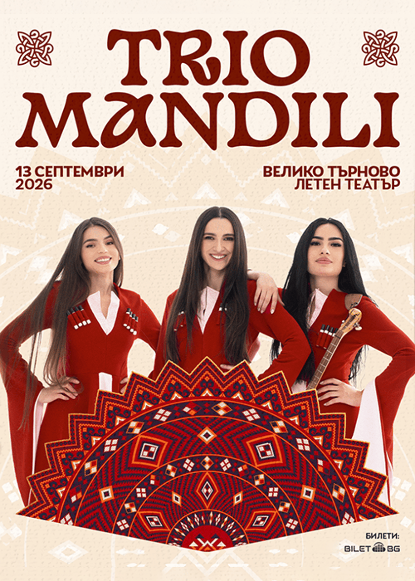 TRIO MANDILI /В.Търново, Летен театър / 13.09.2026 г.
