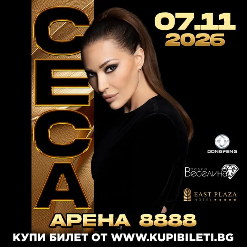 CECA