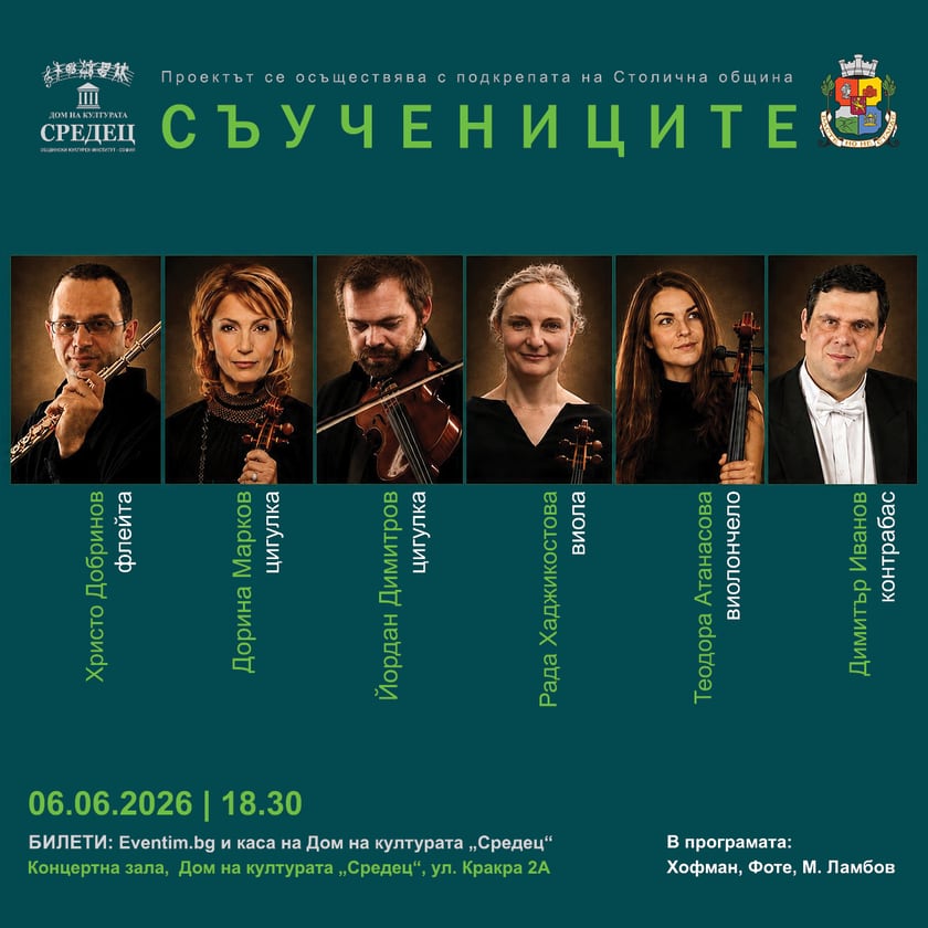 Съучениците