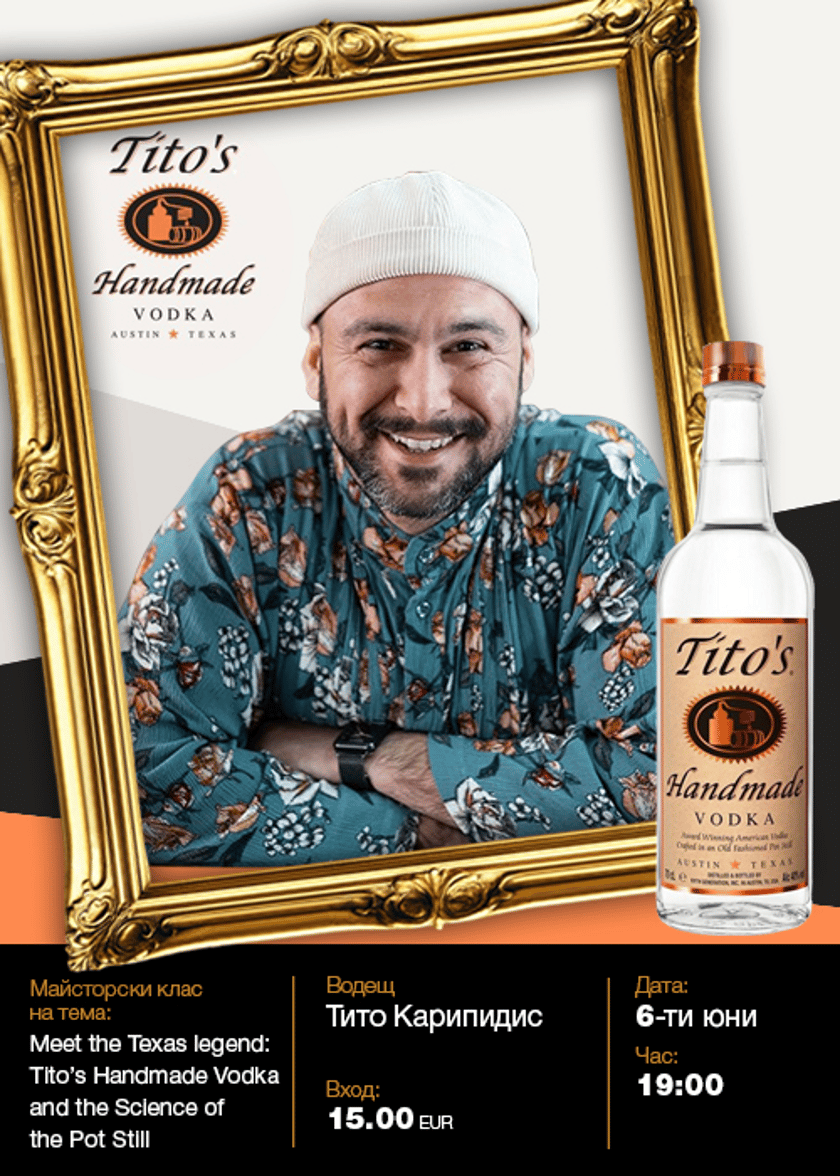 GVT FEST | Meet the Texas legend: Tito’s Handmade Vodka аnd the Science of the Pot Stil