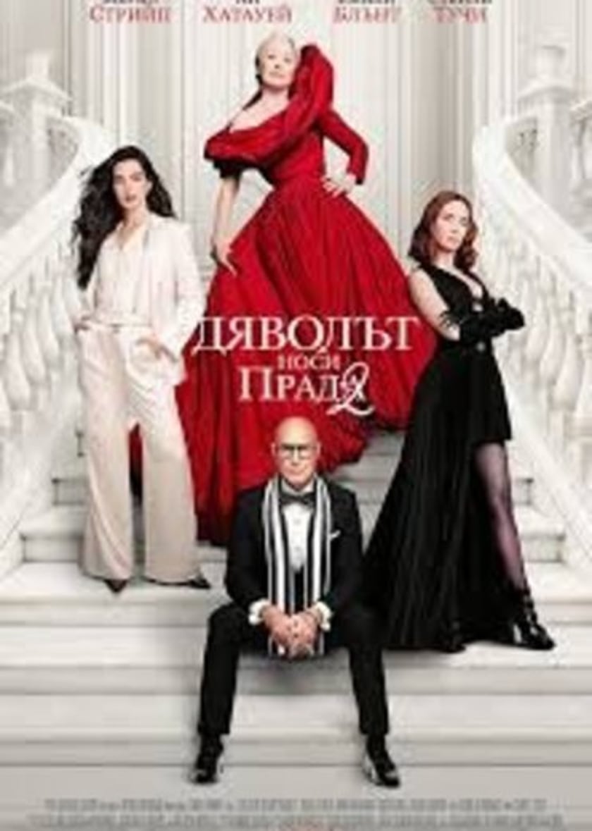 Дяволът носи прада 2