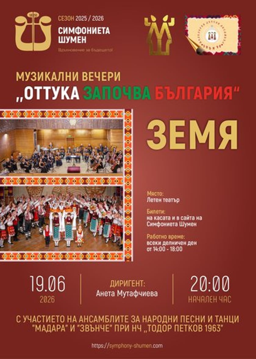 Земя