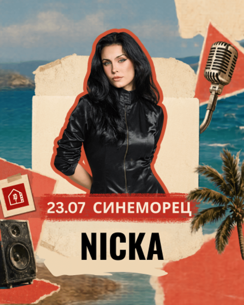 NICKA / Синеморец - Малки Панелни Концерти