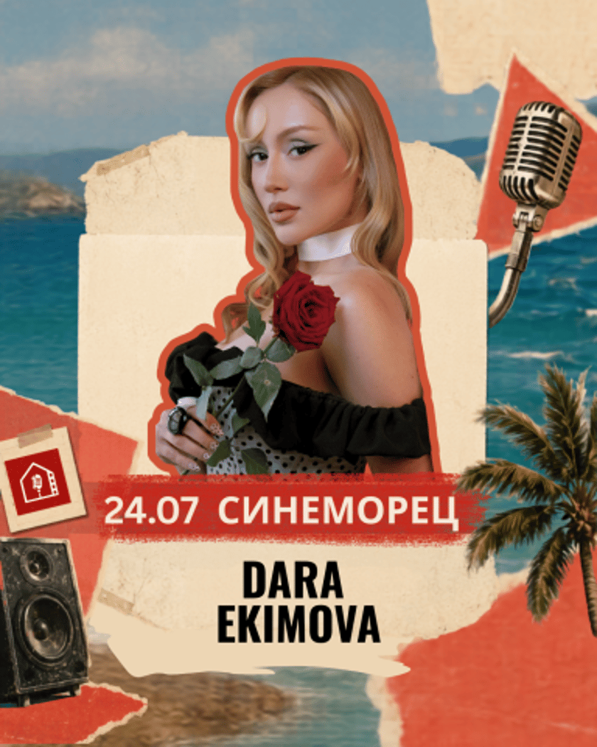 DARA EKIMOVA / Синеморец - Малки Панелни Концерти