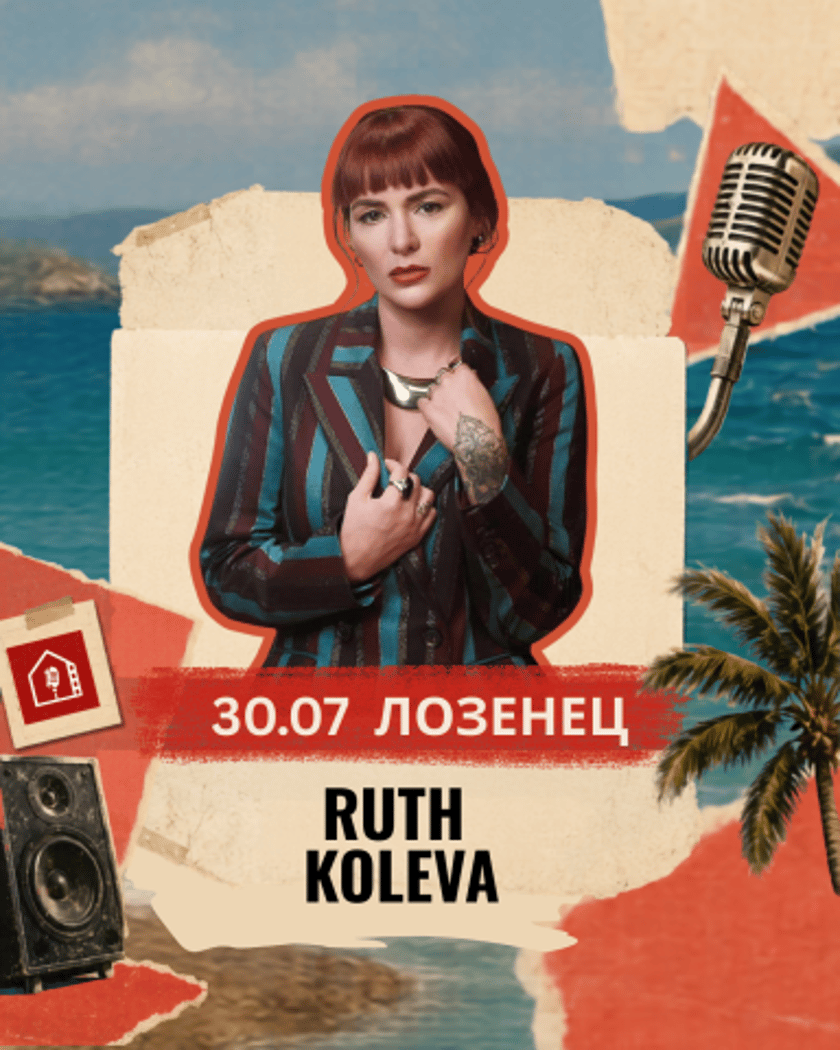 RUTH KOLEVA / Лозенец - Малки Панелни Концерти
