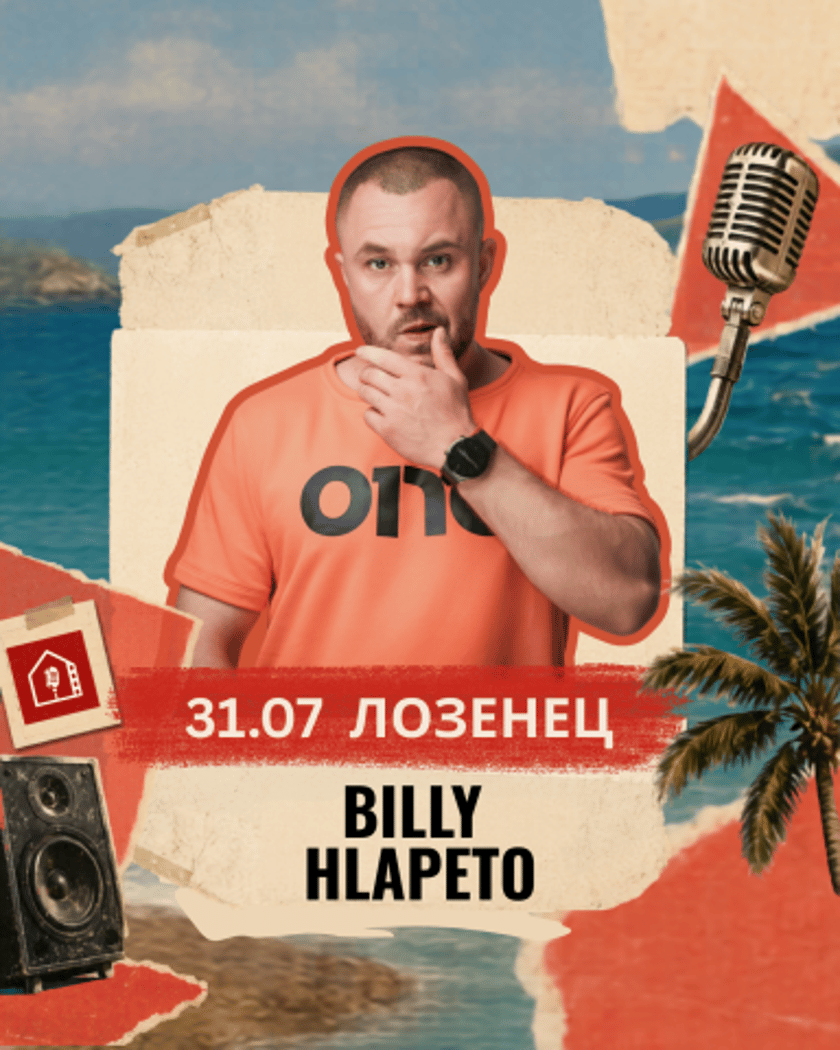 BILLY HLAPETO / Лозенец - Малки Панелни Концерти