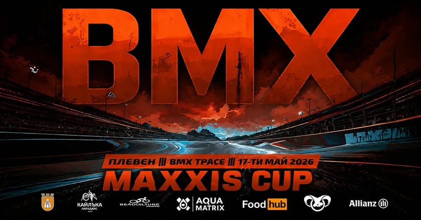 Maxxis Race BMX Cup Pleven 2026