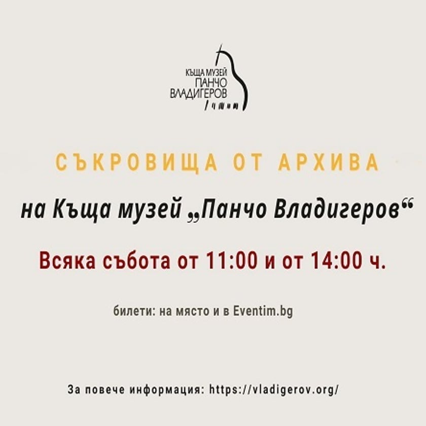 Премиера на късометражния филм СИНТЕЗИ
