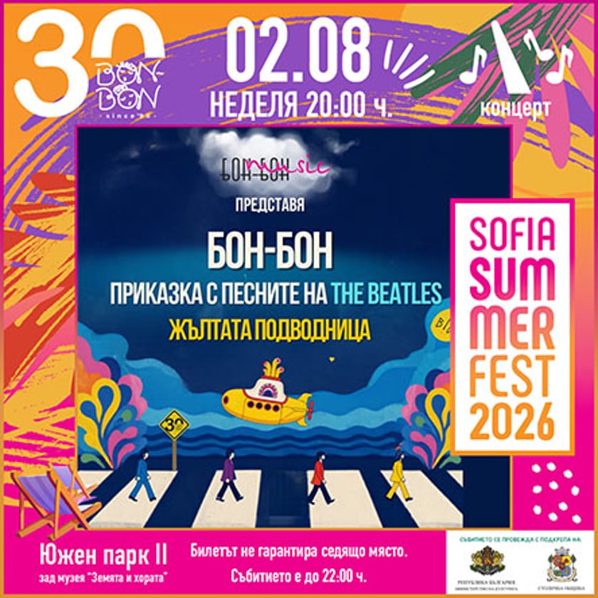 Бон-Бон & B!ON with LIVE BAND