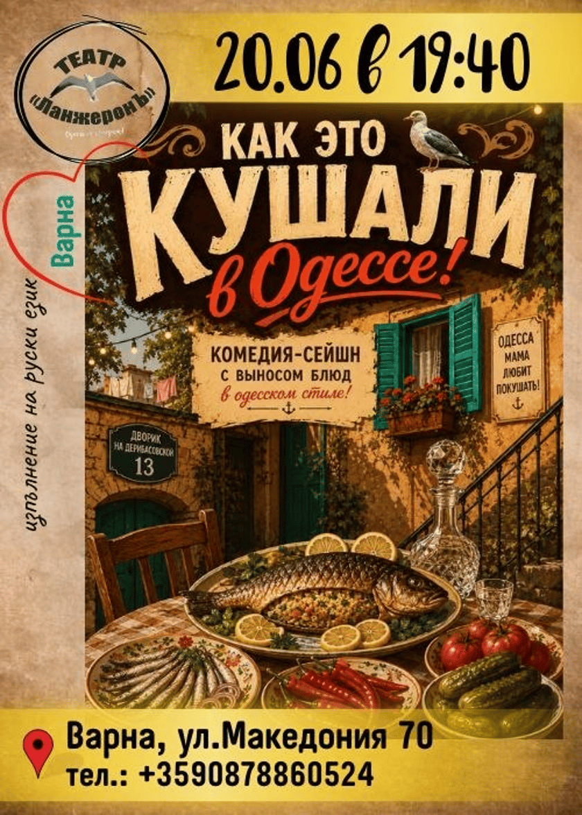 Как это кушали в Одессе