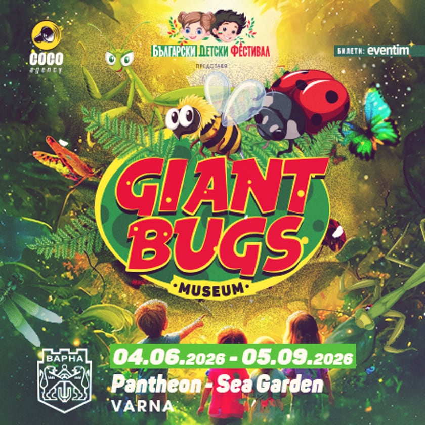 Giant Bugs Park - юли 2026