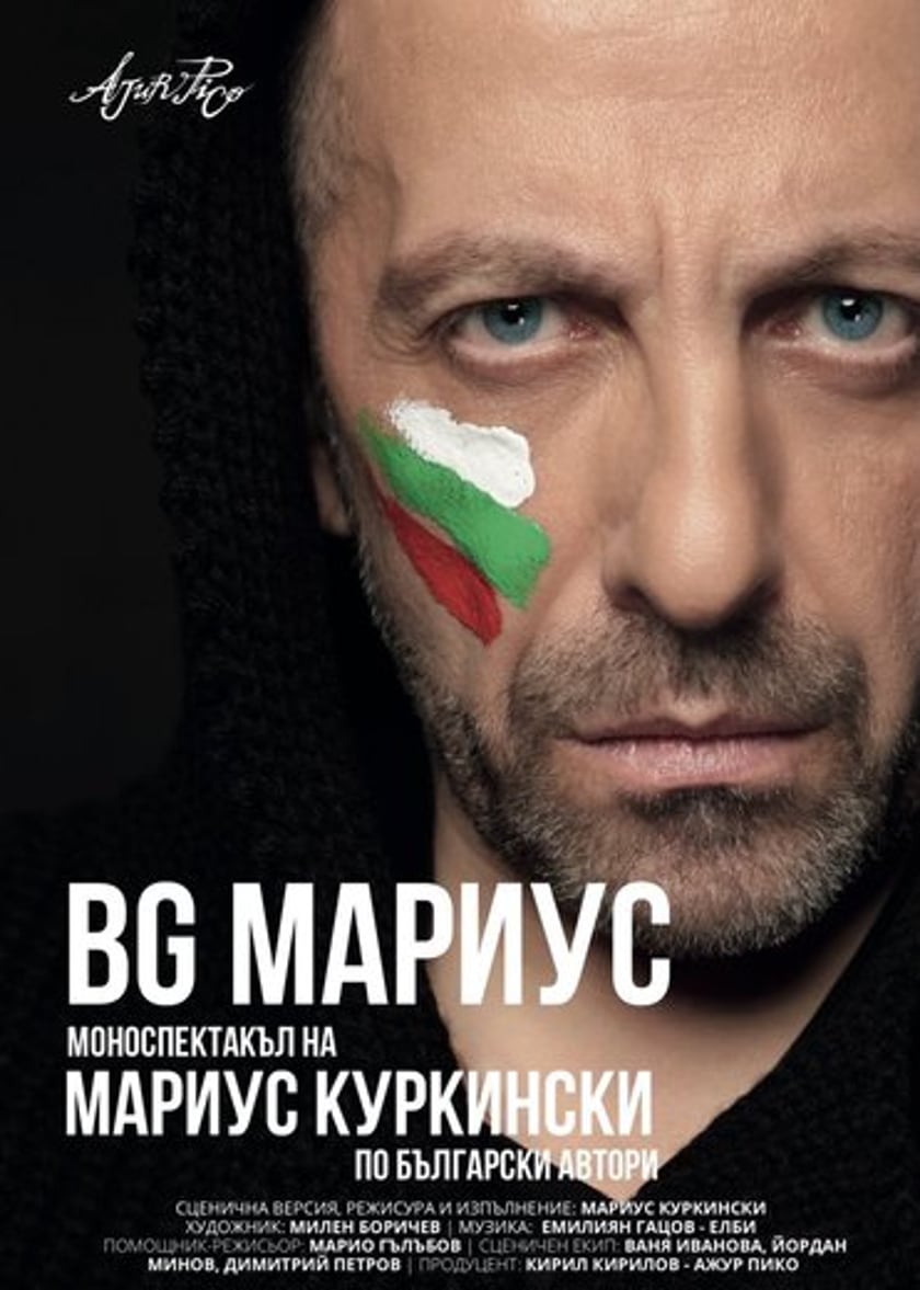 "BG Мариус"