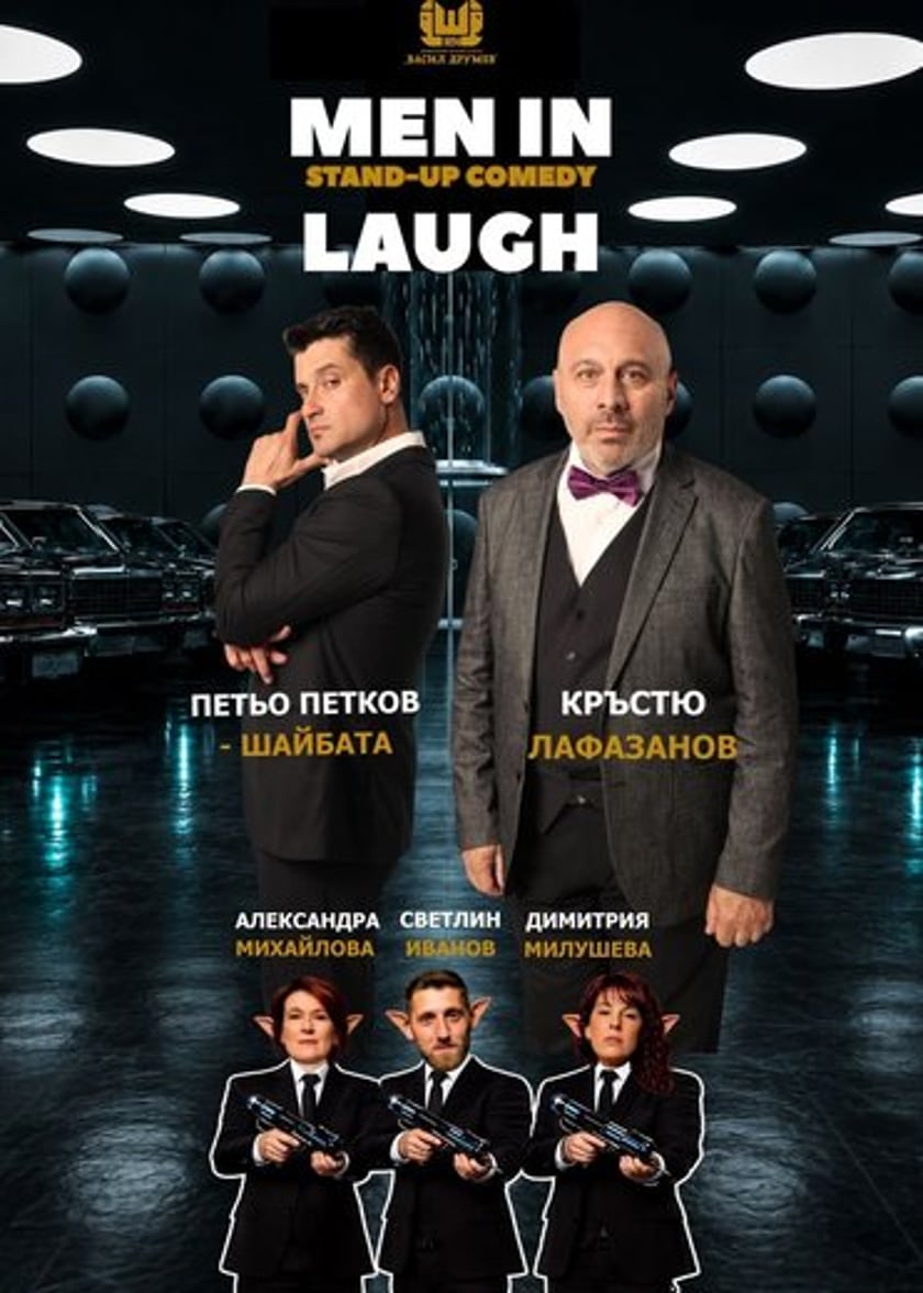 Men in laugh, стендъп комеди
