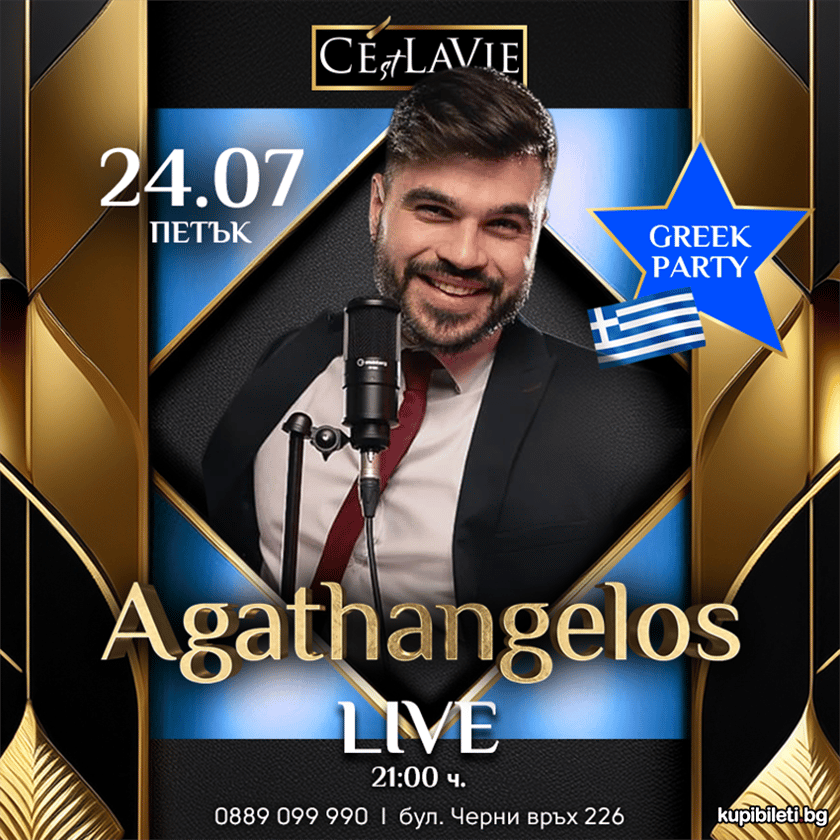 Greek Party by Agathangelos LIVE