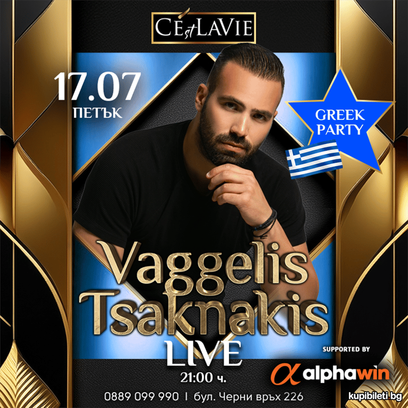 Greek Party by Vaggelis Tsaknakis LIVE