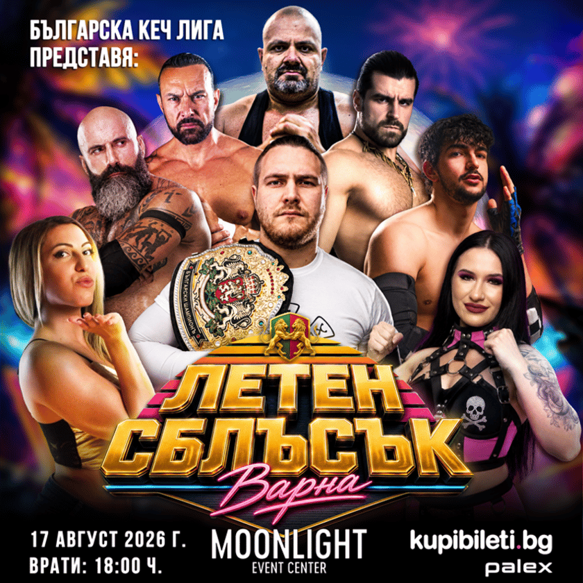 БЪЛГАРСКА КЕЧ ЛИГА: ЛЕТЕН СБЛЪСЪК - ВАРНА