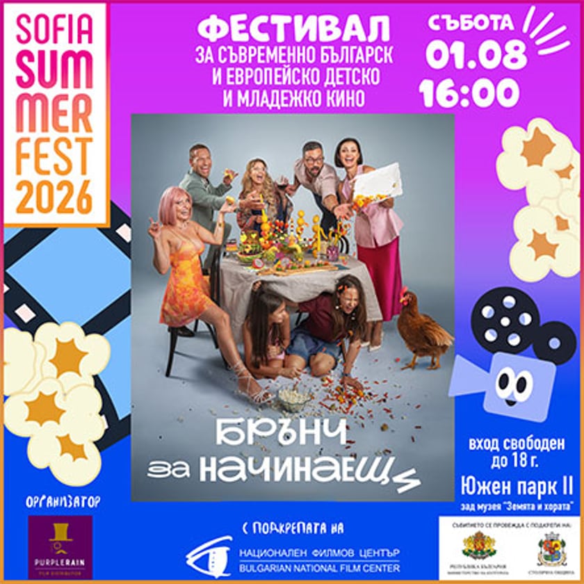 Брънч за начинаещи