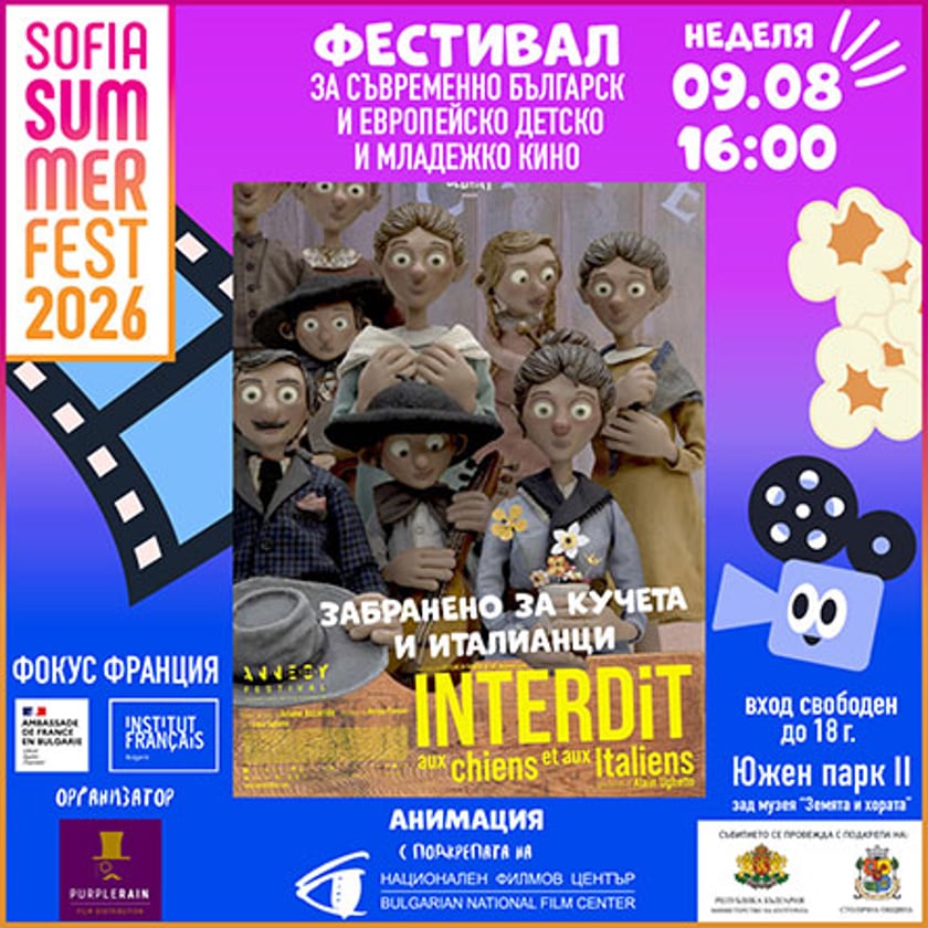 Забранено за кучета и италианци, Фокус Франция