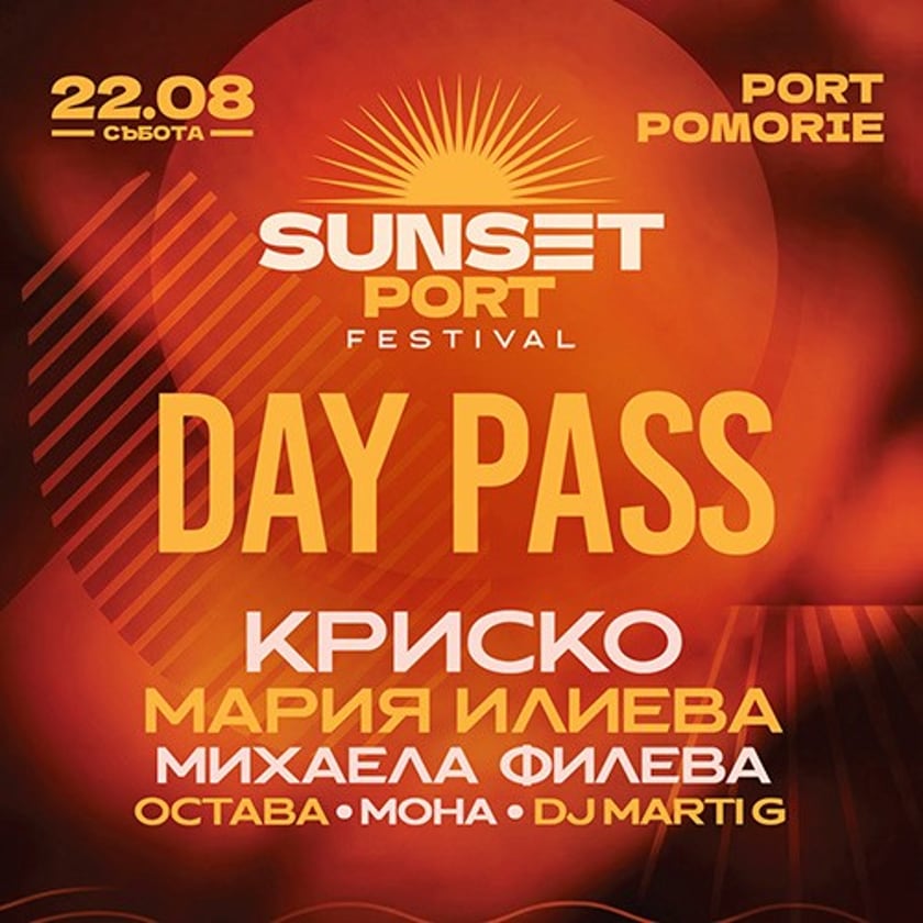 Sunset Port Festival Pomorie - 22.08.2026 - DAY 1