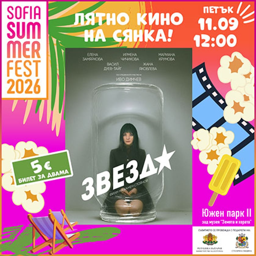 Звезда