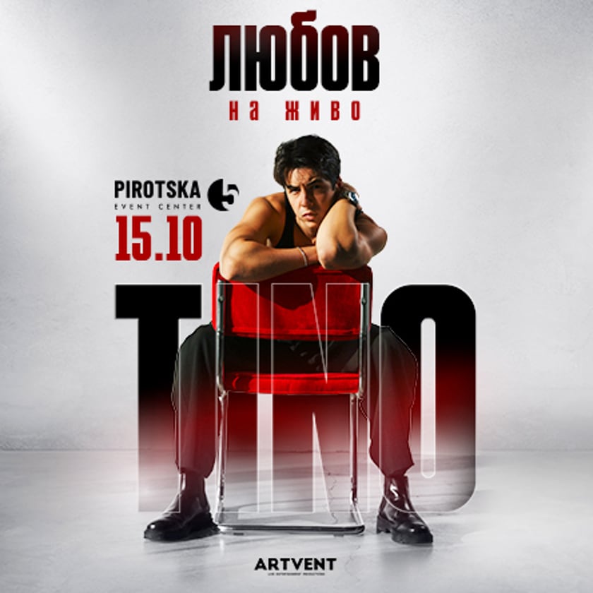 TINO - Любов на живо