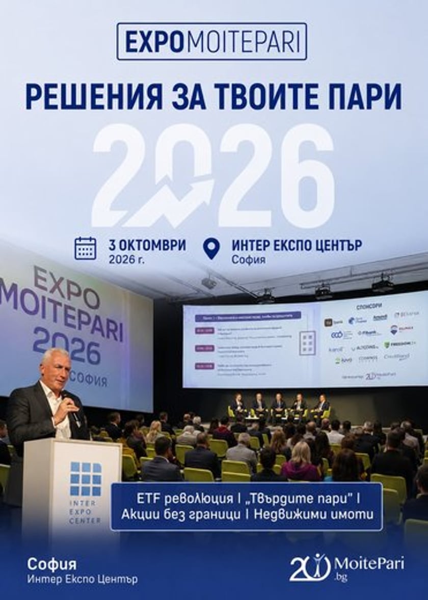 EXPO MOITEPARI 2026 – София