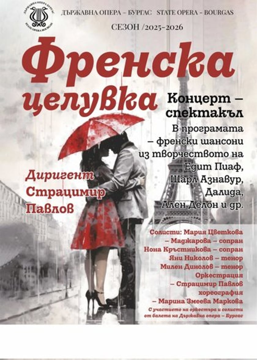 ФРЕНСКА ЦЕЛУВКA