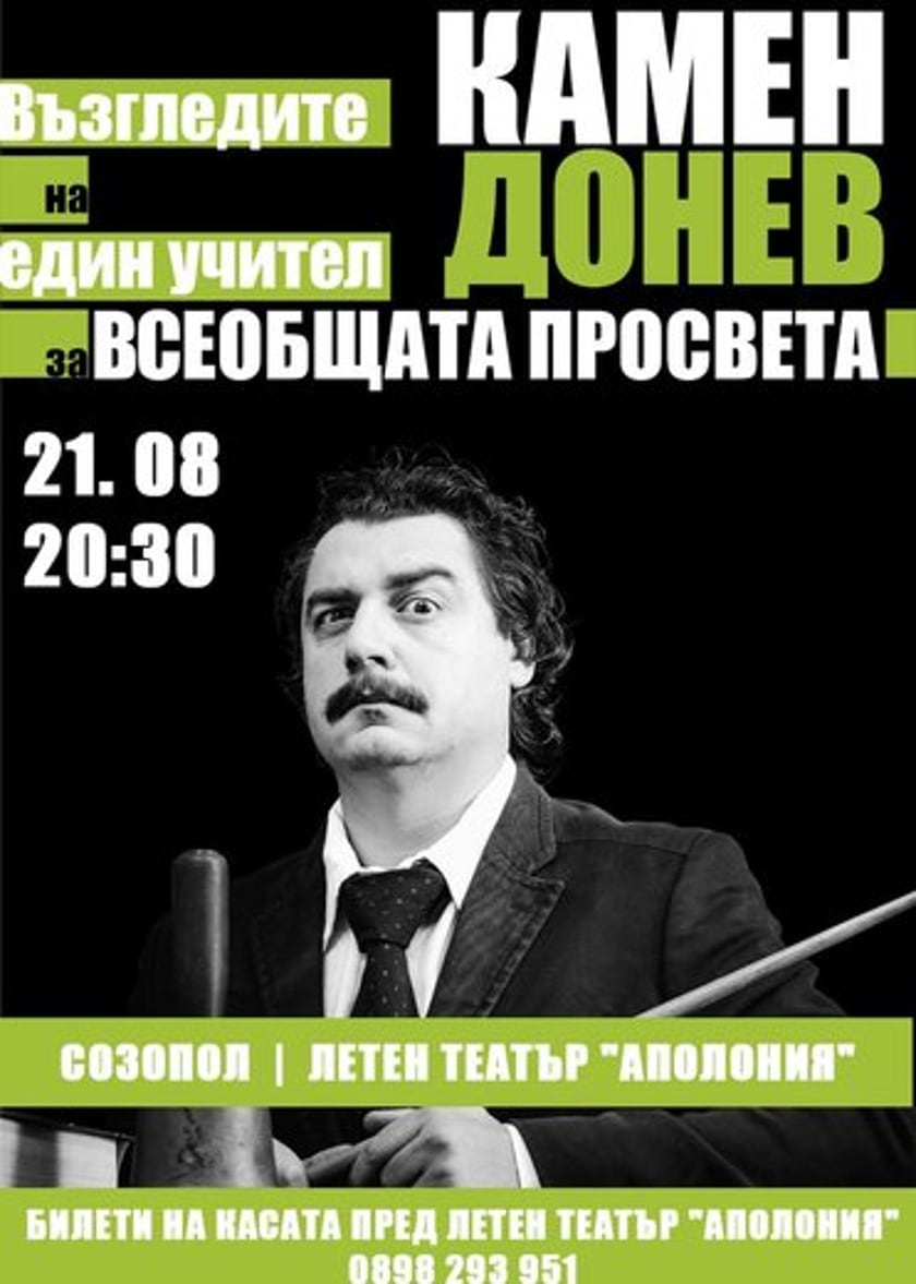 ЛЕКЦИЯ № 2 ЗА ВСЕОБЩАТА ПРОСВЕТА
