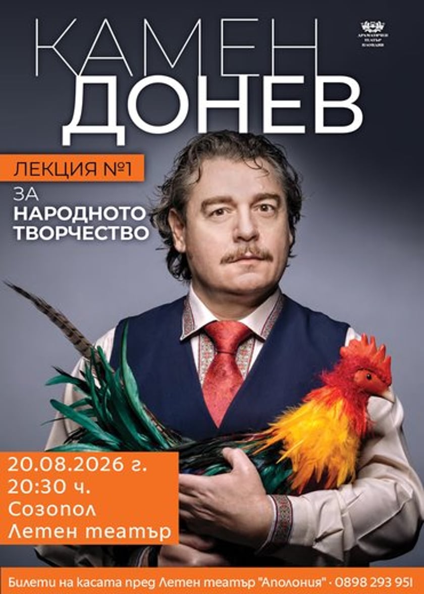 ЛЕКЦИЯ 1 ЗА НАРОДНОТО ТВОРЧЕСТВО
