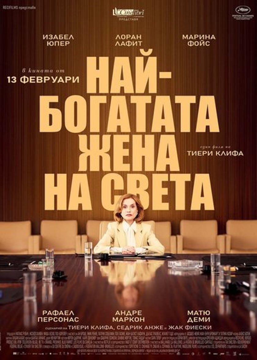кино / Най-богатата жена на света