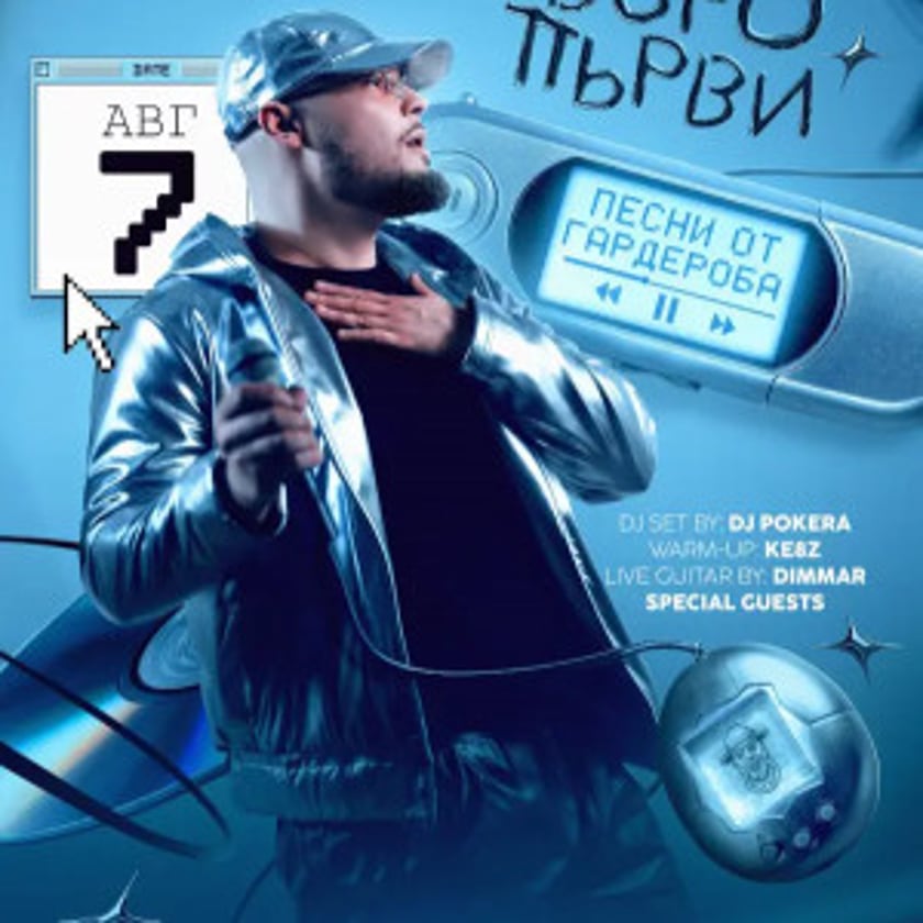 "Песни от Гардероба" - БОРО ПЪРВИ LIVE в Moonlight, ВАРНА