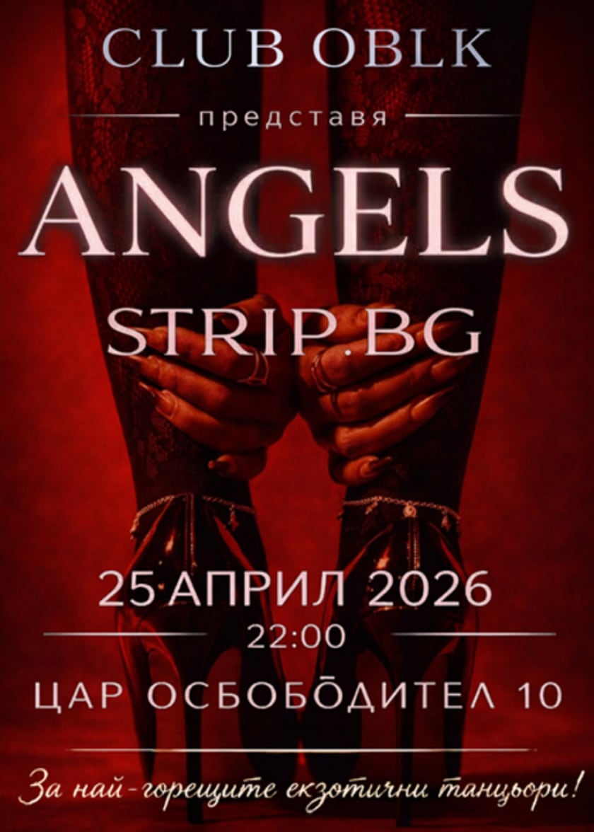 ANGELS on STRIP.BG