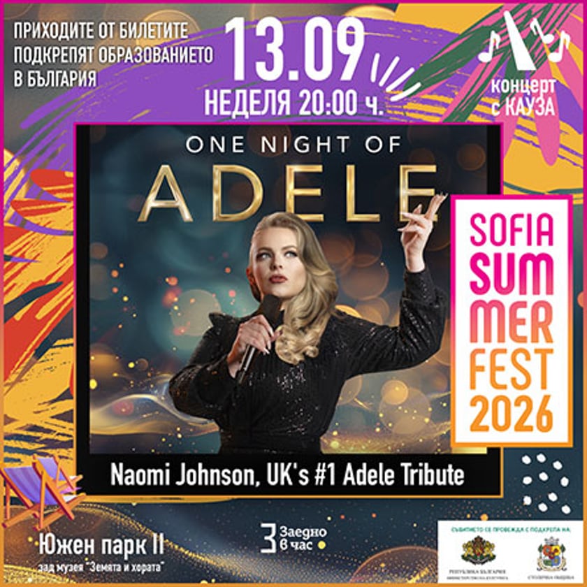 One Night of Adele, UK’s N1 Tribute - Концерт с кауза
