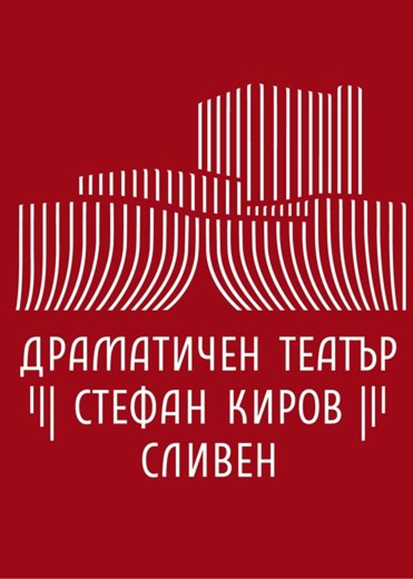 Домът на Бернарда Алба